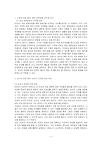 다음 사례를 읽고, 대상 암환아와 가족에게 도움이 될 수 있는 간호 중재를 2가지 이상 서술하시오-2