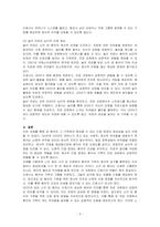 다음 사례를 읽고, 대상 암환아와 가족에게 도움이 될 수 있는 간호 중재를 2가지 이상 서술하시오-3