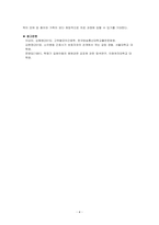 다음 사례를 읽고, 대상 암환아와 가족에게 도움이 될 수 있는 간호 중재를 2가지 이상 서술하시오-4