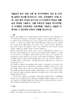 매슬로의 동기 관련 이론 중 욕구위계론의 개요 및 단계별 설명과 예시를 제시하시오 또한, 만성질환자 1인을 선정, 대면 혹은 비대면 방식으로 인구사회학적 특성과 생활습관 특성을 기술하고, 이를 바탕으로 매슬로 욕구위계론의 단계별로 간호문제와 간호계획을 기술하고, 매슬로 이론적용 시 장단점에 관하여 견해를 제시하시오-1