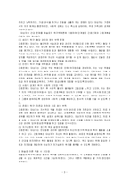 매슬로의 동기 관련 이론 중 욕구위계론의 개요 및 단계별 설명과 예시를 제시하시오 또한, 만성질환자 1인을 선정, 대면 혹은 비대면 방식으로 인구사회학적 특성과 생활습관 특성을 기술하고, 이를 바탕으로 매슬로 욕구위계론의 단계별로 간호문제와 간호계획을 기술하고, 매슬로 이론적용 시 장단점에 관하여 견해를 제시하시오-3