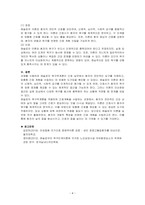 매슬로의 동기 관련 이론 중 욕구위계론의 개요 및 단계별 설명과 예시를 제시하시오 또한, 만성질환자 1인을 선정, 대면 혹은 비대면 방식으로 인구사회학적 특성과 생활습관 특성을 기술하고, 이를 바탕으로 매슬로 욕구위계론의 단계별로 간호문제와 간호계획을 기술하고, 매슬로 이론적용 시 장단점에 관하여 견해를 제시하시오-4