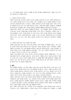 우리나라 고대에서 근대에 이르기까지의 교육사상가 및 실천가 중 1명(이황)을 선정하여 생애와 교육사상의 특징을 설명하시오-2