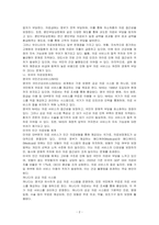우리나라 의료보장제도와 외국의 의료보장제도를 비교해서 설명하세요-2
