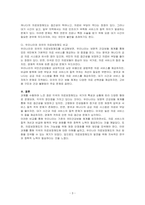 우리나라 의료보장제도와 외국의 의료보장제도를 비교해서 설명하세요-3