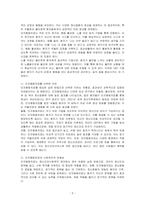 정신건강사회복지의 개인 대상의 실천방법에서 학생이 가장 관심 있거나 중요하다고 생각하는 실천방법을 선택하고, 이를 선정한 실천 방법의 이유와 주요내용, 사회복지적인 유용성에 대해 설명하세요-2