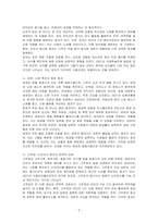 우리나라의 전통발효음식과 효능에 대하여 조사하시오-2