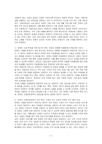 장애인 고용보장정책에 대해 설명하고, 그 중 장애인의 고용을 촉진하는 데에 필수적이라고 생각하는 제도에 대해 논하시오-2