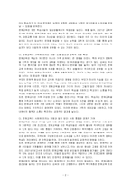 주변에서 문해학습자의 사례를 찾아보고, 문해교육이 개인과 가족, 그리고 사회에 미치는 영향과 발전방안에 대하여 사례를 중심으로 논의하시오-2