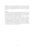주변에서 문해학습자의 사례를 찾아보고, 문해교육이 개인과 가족, 그리고 사회에 미치는 영향과 발전방안에 대하여 사례를 중심으로 논의하시오-3