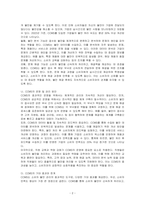 CCMS(Consumer Complaints Management System)에 대해 설명하시오-2