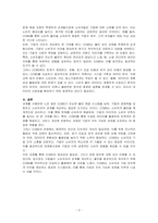CCMS(Consumer Complaints Management System)에 대해 설명하시오-3