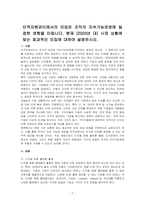 인적자원관리에서의 모집은 조직의 지속가능경영에 밀접한 영향을 미칩니다 현재 (2020년 대) 시장 상황에 맞는 효과적인 모집에 대하여 설명하시오-1