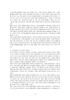 인적자원관리에서의 모집은 조직의 지속가능경영에 밀접한 영향을 미칩니다 현재 (2020년 대) 시장 상황에 맞는 효과적인 모집에 대하여 설명하시오-2