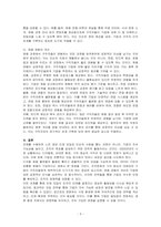 인적자원관리에서의 모집은 조직의 지속가능경영에 밀접한 영향을 미칩니다 현재 (2020년 대) 시장 상황에 맞는 효과적인 모집에 대하여 설명하시오-3