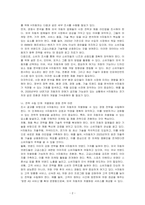 외국 자동차에 대한 수입규제가 철폐됨에 따라 많은 외국 자동차회사들이 한국 승용차시장에 진출해 국내승용차 제조업체를 위협하고 있습니다 국내 H자동차의 마케팅담당자 입장에서 이러한 환경변화에 대한 대안을 찾기 위한 조사프로젝트를 진행하는 절차에 대해 의견을 제시하시오-2