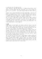 외국 자동차에 대한 수입규제가 철폐됨에 따라 많은 외국 자동차회사들이 한국 승용차시장에 진출해 국내승용차 제조업체를 위협하고 있습니다 국내 H자동차의 마케팅담당자 입장에서 이러한 환경변화에 대한 대안을 찾기 위한 조사프로젝트를 진행하는 절차에 대해 의견을 제시하시오-3