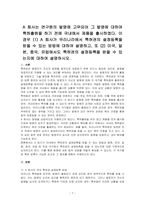 A 회사는 연구원의 발명에 고무되어 그 발명에 대하여 특허출원을 하기 전에 국내에서 제품을 출시하였다 이 경우 (1) A 회사가 우리나라에서 특허권의 설정등록을 받을 수 있는 방법에 대하여 설명하고, 또 (2) 미국, 일본, 중국, 유럽에서도 특허권의 설정등록을 받을 수 있는지에 대하여 설명하시오-1