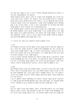 A 회사는 연구원의 발명에 고무되어 그 발명에 대하여 특허출원을 하기 전에 국내에서 제품을 출시하였다 이 경우 (1) A 회사가 우리나라에서 특허권의 설정등록을 받을 수 있는 방법에 대하여 설명하고, 또 (2) 미국, 일본, 중국, 유럽에서도 특허권의 설정등록을 받을 수 있는지에 대하여 설명하시오-2