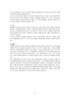 A 회사는 연구원의 발명에 고무되어 그 발명에 대하여 특허출원을 하기 전에 국내에서 제품을 출시하였다 이 경우 (1) A 회사가 우리나라에서 특허권의 설정등록을 받을 수 있는 방법에 대하여 설명하고, 또 (2) 미국, 일본, 중국, 유럽에서도 특허권의 설정등록을 받을 수 있는지에 대하여 설명하시오-3