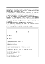 (돌봄과 노동 1학년) 돌봄에 관한 나의 개인적인 경험에 대해 이야기해 봅시다. 맞고 틀리는 정답이 있는 과제가 아닙니다. 각자의 상황에 대해 솔직하고 편안하게-1