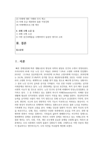 (돌봄과 노동 1학년) 돌봄에 관한 나의 개인적인 경험에 대해 이야기해 봅시다. 맞고 틀리는 정답이 있는 과제가 아닙니다. 각자의 상황에 대해 솔직하고 편안하게-2