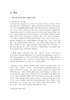 (돌봄과 노동 1학년) 돌봄에 관한 나의 개인적인 경험에 대해 이야기해 봅시다. 맞고 틀리는 정답이 있는 과제가 아닙니다. 각자의 상황에 대해 솔직하고 편안하게-3