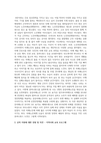 (돌봄과 노동 1학년) 돌봄에 관한 나의 개인적인 경험에 대해 이야기해 봅시다. 맞고 틀리는 정답이 있는 과제가 아닙니다. 각자의 상황에 대해 솔직하고 편안하게-4
