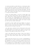 (돌봄과 노동 1학년) 돌봄에 관한 나의 개인적인 경험에 대해 이야기해 봅시다. 맞고 틀리는 정답이 있는 과제가 아닙니다. 각자의 상황에 대해 솔직하고 편안하게-5