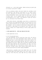 (돌봄과 노동 1학년) 돌봄에 관한 나의 개인적인 경험에 대해 이야기해 봅시다. 맞고 틀리는 정답이 있는 과제가 아닙니다. 각자의 상황에 대해 솔직하고 편안하게-6