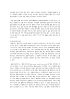 (돌봄과 노동 1학년) 돌봄에 관한 나의 개인적인 경험에 대해 이야기해 봅시다. 맞고 틀리는 정답이 있는 과제가 아닙니다. 각자의 상황에 대해 솔직하고 편안하게-7