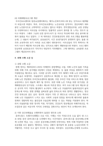(돌봄과 노동 1학년) 돌봄에 관한 나의 개인적인 경험에 대해 이야기해 봅시다. 맞고 틀리는 정답이 있는 과제가 아닙니다. 각자의 상황에 대해 솔직하고 편안하게-10