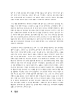 (돌봄과 노동 1학년) 돌봄에 관한 나의 개인적인 경험에 대해 이야기해 봅시다. 맞고 틀리는 정답이 있는 과제가 아닙니다. 각자의 상황에 대해 솔직하고 편안하게-11