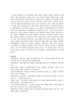 (돌봄과 노동 1학년) 돌봄에 관한 나의 개인적인 경험에 대해 이야기해 봅시다. 맞고 틀리는 정답이 있는 과제가 아닙니다. 각자의 상황에 대해 솔직하고 편안하게-12