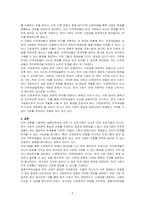 결혼이주여성관련 TV프로그램 내용을 요약하고, 시청한프로그램에 대하여 문화다양성차별적배제모델,  동화주의모델, 다문화주의모델중  지지하는모델과 그 이유를 기술하시오-3