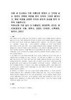 다음 세 도서에서 가장 아름다운 문장이 나 기억에 남는 장면이 포함된 부분을 한두 단락씩 그대로 옮겨쓰고, 해당 부분을 선정한 이유와 본인의 감상을 한두 단락씩 서술하시오-1