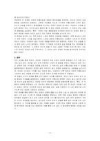 다음 세 도서에서 가장 아름다운 문장이 나 기억에 남는 장면이 포함된 부분을 한두 단락씩 그대로 옮겨쓰고, 해당 부분을 선정한 이유와 본인의 감상을 한두 단락씩 서술하시오-3