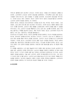 매슬로의 5단계 욕구를 단계별로 정리하고, 각 단계에 해당하는 텔레비전 광고 혹은 온라인 영상 광고를 찾아서 기술하시오-4