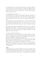 무역계약의 청약과 승낙에 대해 설명하시오-2
