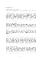 비즈니스 애널리틱스 관련 용어에서, 1 데이터 과학 (Data Science), 2 데이터 애널리틱스 (Data Analytics), 3 데이터 분석 (Data Analysis), 4 인공지능(Artificial Intelligence), 5 머신러닝(Machine Learning), 6 딥러닝(Deep Learning)이 무엇인지 자세히 설명하시오-2
