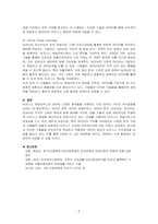 비즈니스 애널리틱스 관련 용어에서, 1 데이터 과학 (Data Science), 2 데이터 애널리틱스 (Data Analytics), 3 데이터 분석 (Data Analysis), 4 인공지능(Artificial Intelligence), 5 머신러닝(Machine Learning), 6 딥러닝(Deep Learning)이 무엇인지 자세히 설명하시오-3