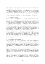 비즈니스 애널리틱스란 무엇인지 설명하시오-2