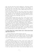 사회의 노동공급에 영향을 주는 4가지 요인과 각 요인별 내용에 대해 설명하고, 노동시장의 경쟁성에 관하여 신고전학파와 제도학파의 가설과 각 학파별 가설에 대한 평가를 서술하시오-2