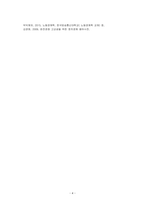 사회의 노동공급에 영향을 주는 4가지 요인과 각 요인별 내용에 대해 설명하고, 노동시장의 경쟁성에 관하여 신고전학파와 제도학파의 가설과 각 학파별 가설에 대한 평가를 서술하시오-4