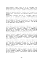 아들러(Adler)가 제시한 개념 중 열등감과 보상, 우월성 추구, 사회적 관심을 정리하고, 이에 대한 자신의 견해(또는 경험)를 구체적으로 기술하시오-2