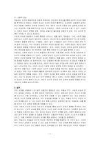 아들러(Adler)가 제시한 개념 중 열등감과 보상, 우월성 추구, 사회적 관심을 정리하고, 이에 대한 자신의 견해(또는 경험)를 구체적으로 기술하시오-3