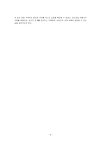 아들러(Adler)가 제시한 개념 중 열등감과 보상, 우월성 추구, 사회적 관심을 정리하고, 이에 대한 자신의 견해(또는 경험)를 구체적으로 기술하시오-4