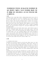 자아정체감이란 무엇이며, 왜 청소년기에 자아정체감의 형성이 중요한지 기술하고, 자신의 자아정체감 형성에 가장 큰 영향을 미친 것은(사람이나 사건 등) 무엇인지에 대해서 설명하시오-1