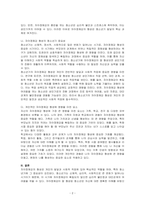 자아정체감이란 무엇이며, 왜 청소년기에 자아정체감의 형성이 중요한지 기술하고, 자신의 자아정체감 형성에 가장 큰 영향을 미친 것은(사람이나 사건 등) 무엇인지에 대해서 설명하시오-2