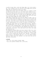 자아정체감이란 무엇이며, 왜 청소년기에 자아정체감의 형성이 중요한지 기술하고, 자신의 자아정체감 형성에 가장 큰 영향을 미친 것은(사람이나 사건 등) 무엇인지에 대해서 설명하시오-3